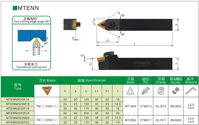 MTENN2525M16 150mm 외부 선반 공구 홀더, 60 도 금속 선반 절단 공구, 선반 기계, CNC 선반 공구, 1 개