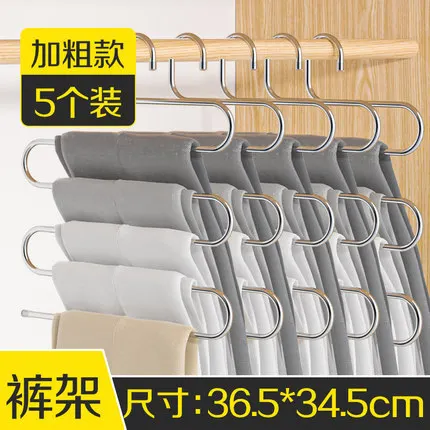 5 Pcs/Lot /36.5*34.5cm Pants Hangers S-Type Jeans Trousers Stainless Steel Clothes Hangeing Closet Space Saving