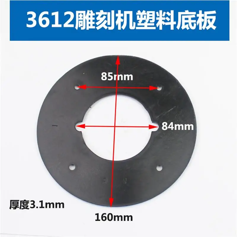 Plastic base plate of engraving machine is suitable for Makita 3612BR engraving machine accessories