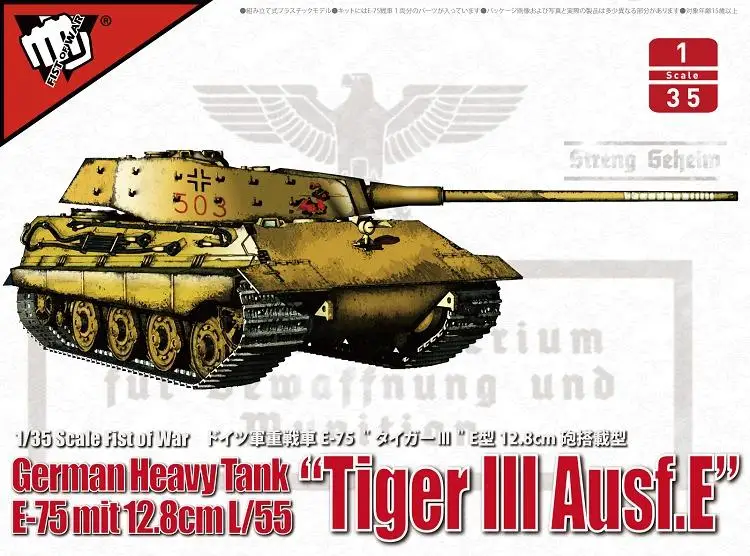 Model Collect UA35016 1/35 German Panther III Ausf.E