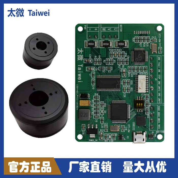 CANopen High Precision Magnetic Encoder Motor Servo Drives Robot Joint Brushless Motor Drive