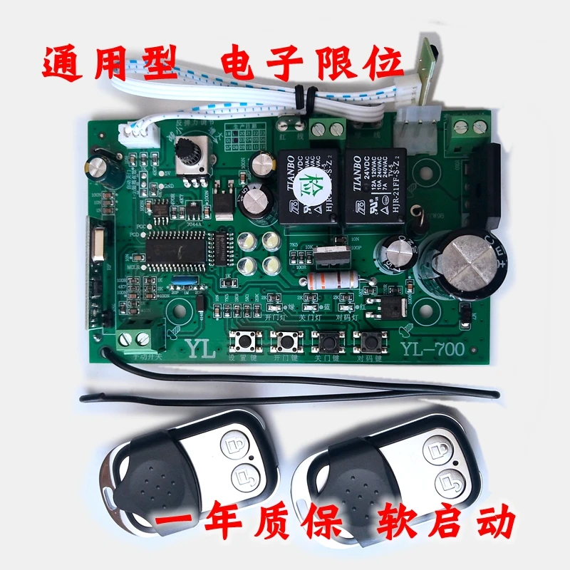 Flip door electronic limit universal motherboard control board / garage door circuit board west side door automatic door motor