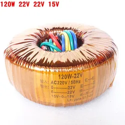 WEILIANG AUDIO 120W toroidal transformer for power amplifier