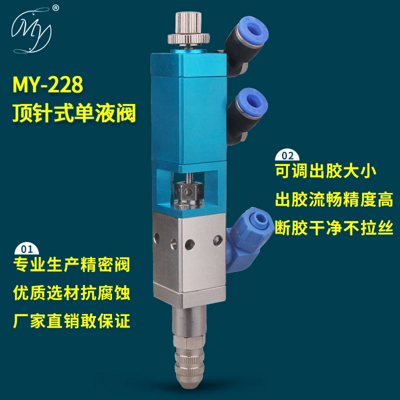 Của Tôi-228 Loại Hút Đơn Chất Lỏng Van Đĩa Đơn Thành Phần UV Trắng Cao Su Silicone Độ Chính Xác Cao Pha Chế Van