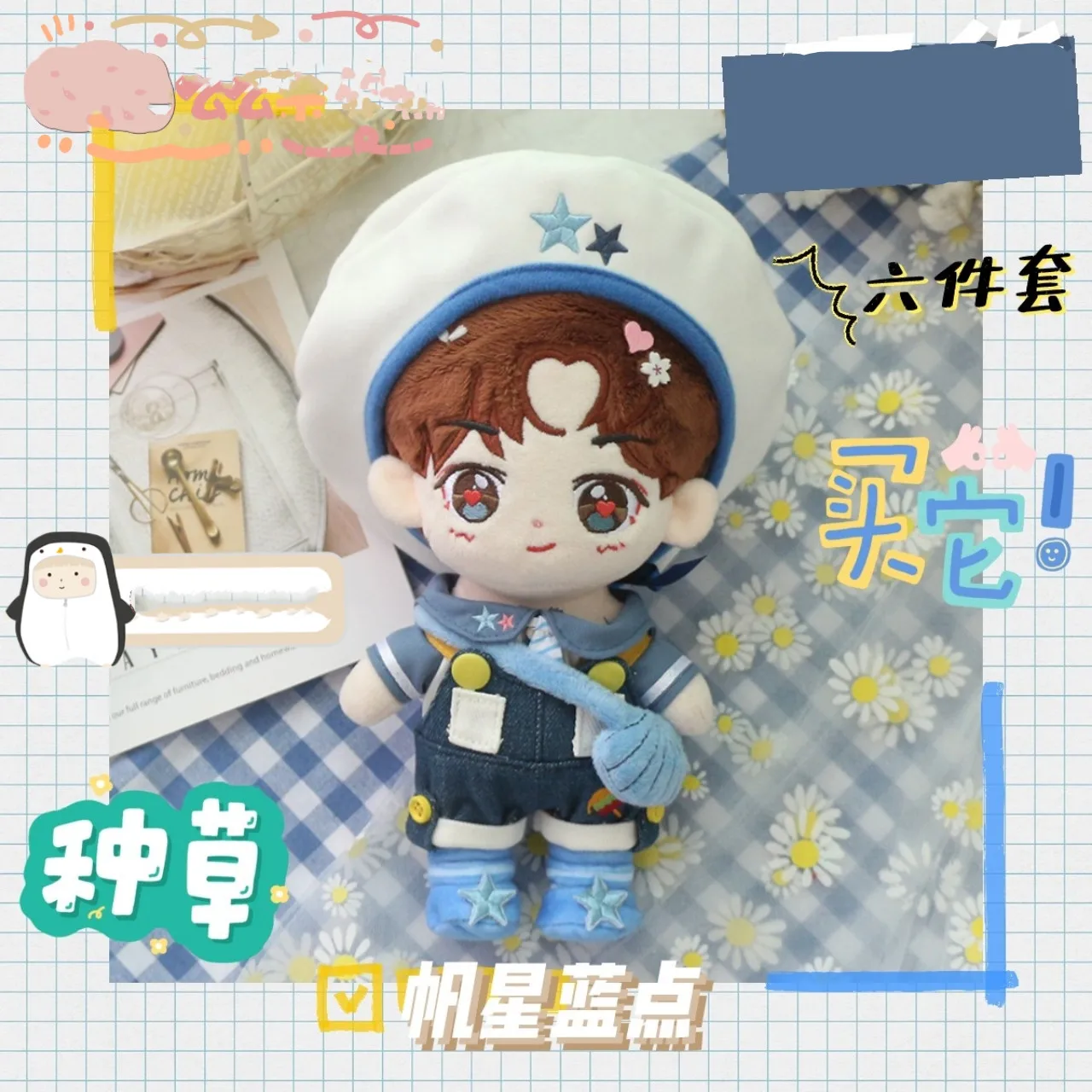 Cosmile The Untamed Xiao zhan star clothes costume fit for plush doll toy stuffed cos cute lovely cosplay christmas gift