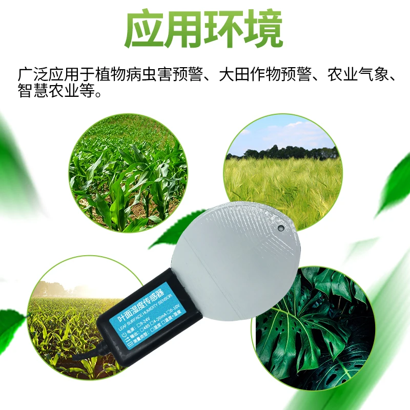 Leaf Humidity Temperature Sensor Transmitter RS485 Moisture Measurement Record Detector