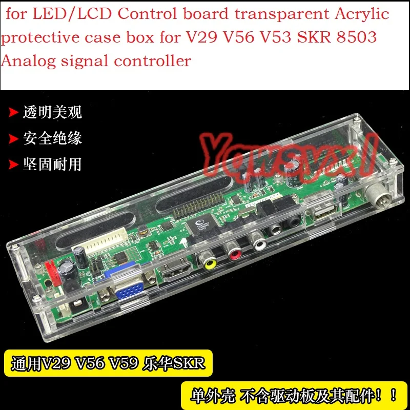 for V29 V56 V53 V59 SKR 8503 Analog signal controller board  LED/LCD driver board transparent Acrylic protective case box