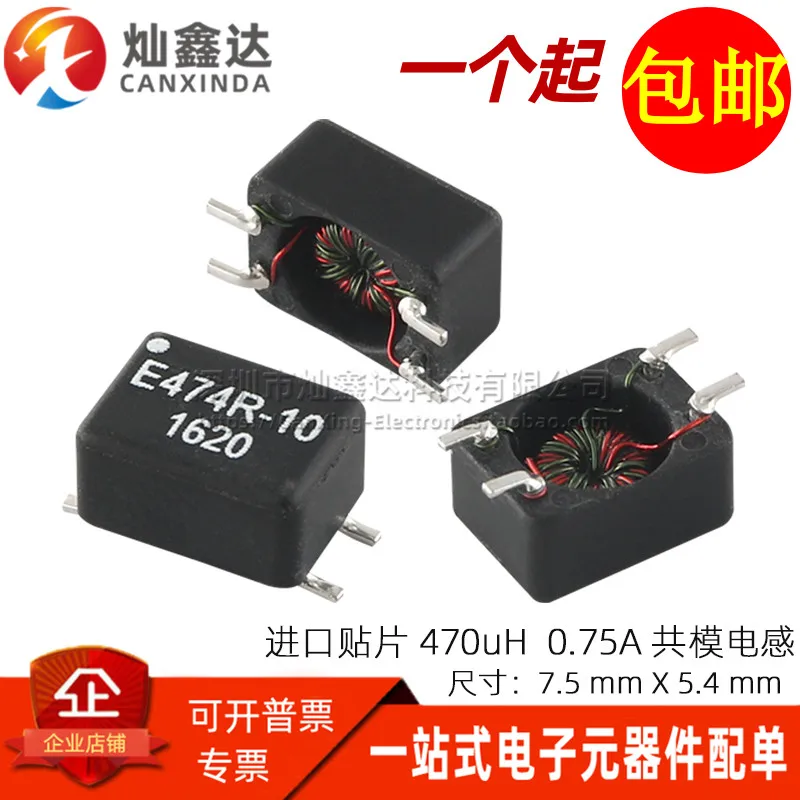 5PCS/ CC2824E474R-10 Imported SMD screen printing E474R-10 470UH 1A common mode inductance filter