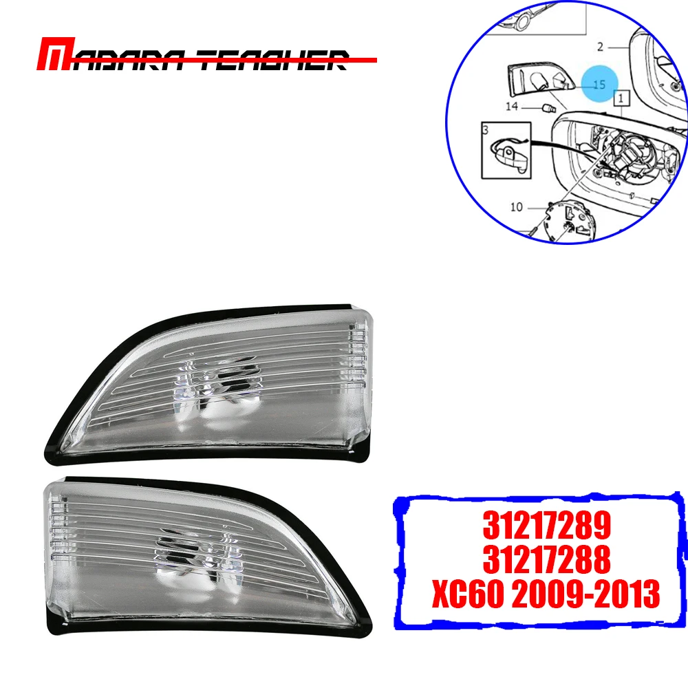 

For Volvo XC60 Left&Right Side Wing Mirror Indicator Turn Signal Light Lamp Lens 31217289 31217288