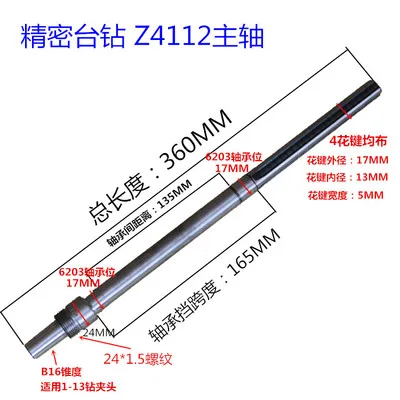 Bench Drill Accessories Spindle Assembly Gear Shaft Spline Set Sleeve Bench Drill