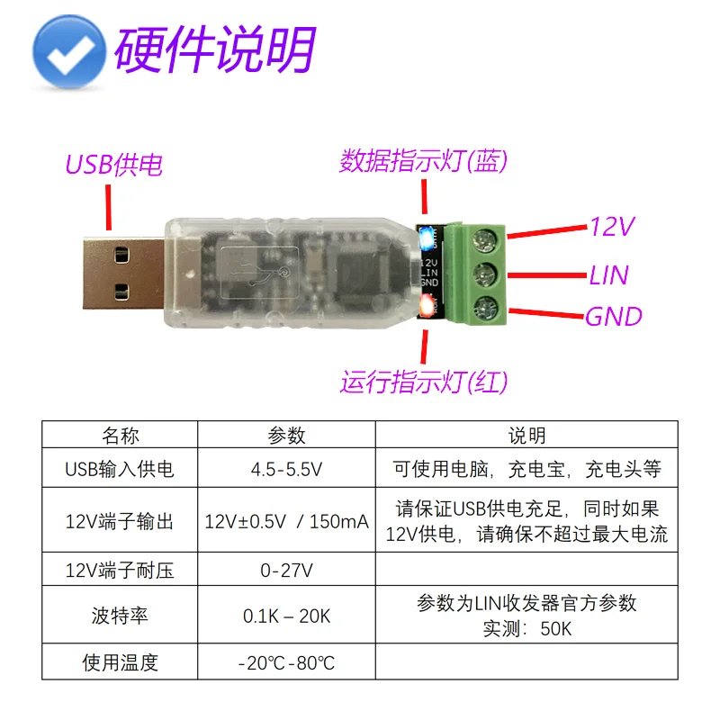 USB to LIN Debugger LIN bus converter STM32