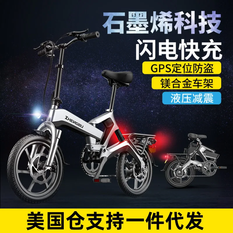 

16inch New Men's And Women's Folding Electric Bicycles Small Power-assisted Transportation Ultra-light Lithium Battery Vehicles