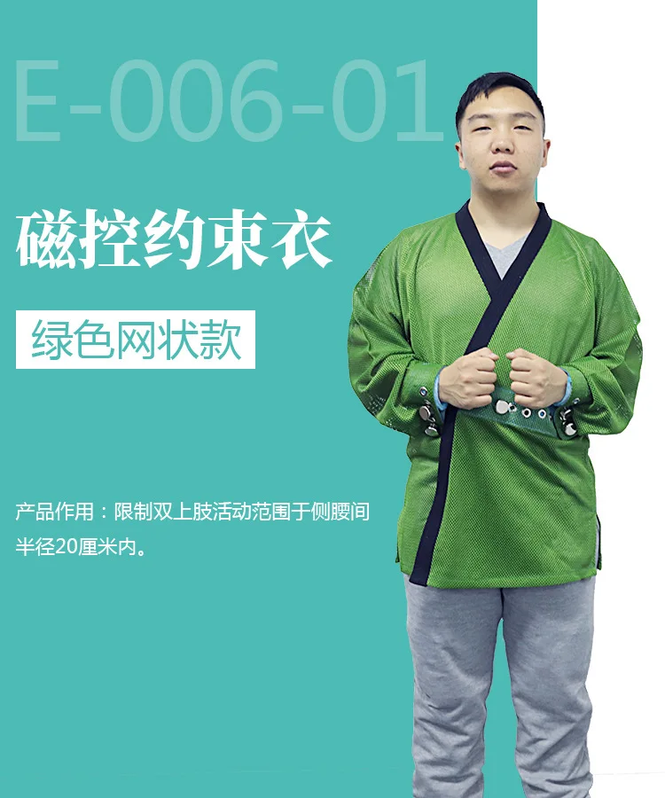 Green Mesh Magnetic Control Clothing For Manic People/Hospital Psychiatric Nursing Home Rehabilitation Nursing