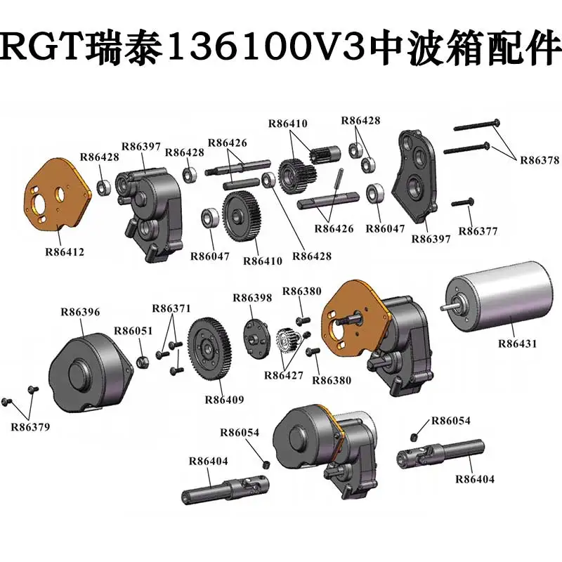 RGT Ruitai 136100 V3 قطع غيار السيارات الأصلية 1:10 تسلق علبة التروس السيارة قذيفة الملحقات تخفيض والعتاد مجموعة غطاء غبار