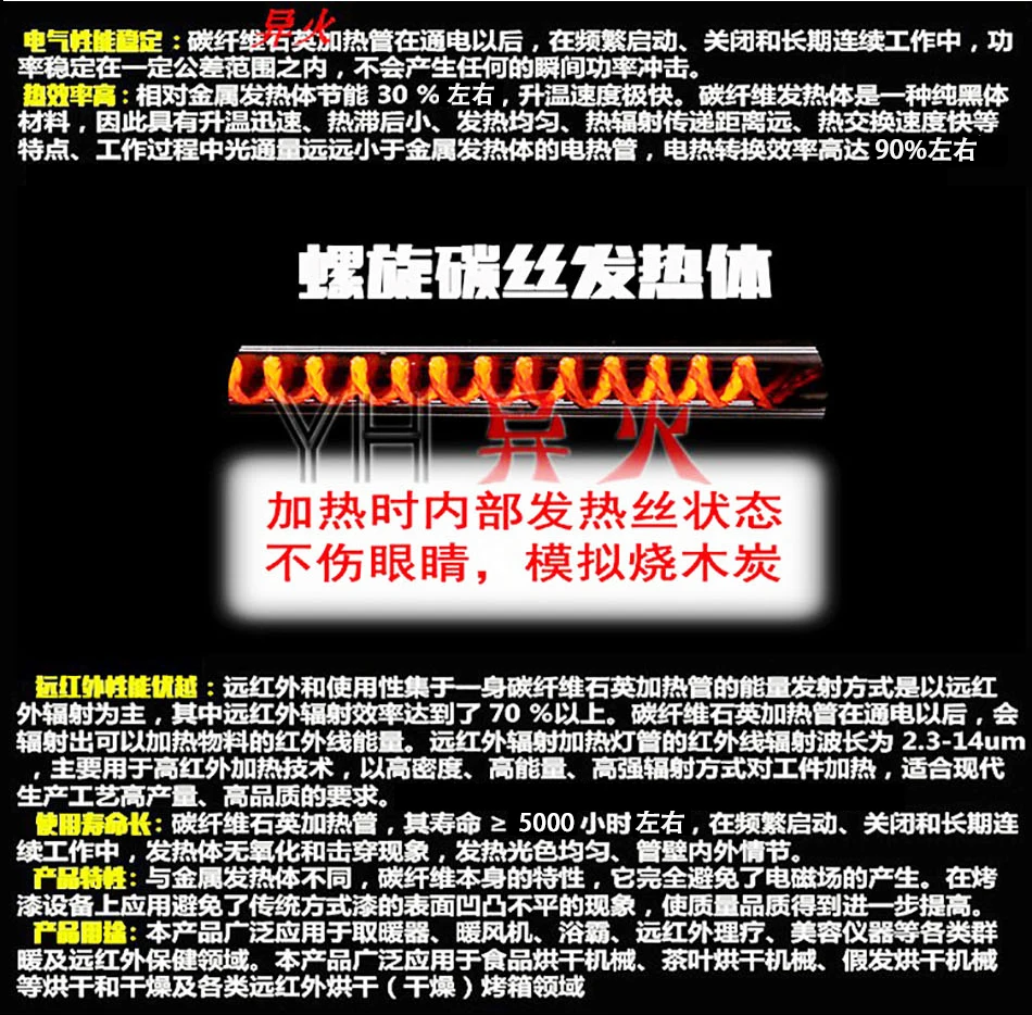 Infrarood Carbon Fiber Elektrische Verwarming Buis Bad Heater Verwarming Tube Shi Ying Verwarming Buis Droog Brandende Buis