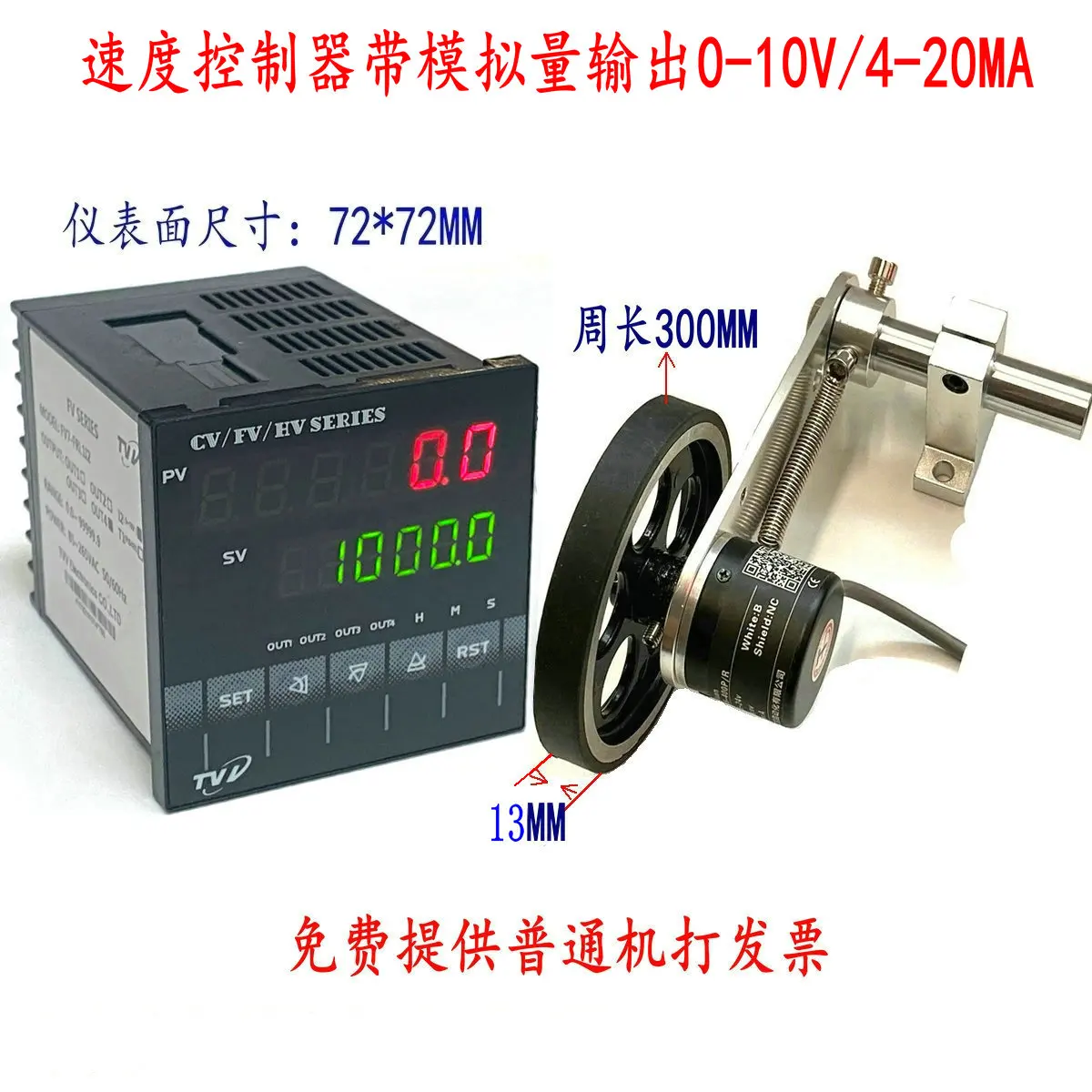 Electronic Digital Display Analog Output Linear Speed Display Meter Speed Encoder Conveyor Belt Fracture Detector