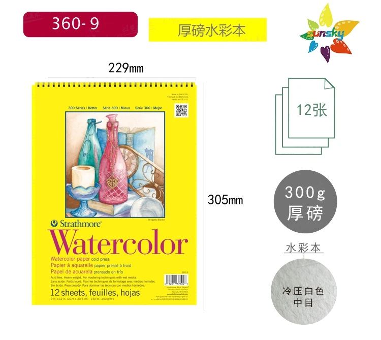 Strathmore-ورق مائي 300 Series ، 360-9,9 بوصة × 12 بوصة ، مكبس بارد ، 12 ورقة. 342-9 ، وسادة ناعمة من Bristol ، 9 بوصة × 12 بوصة ، 20 ورقة