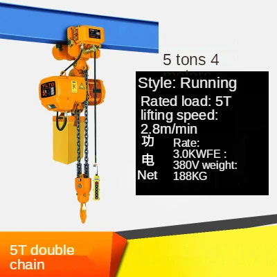 

Electric hoist 5 tons * 4 meters running double chain electric chain hoist | single and double chain chain electric hoist