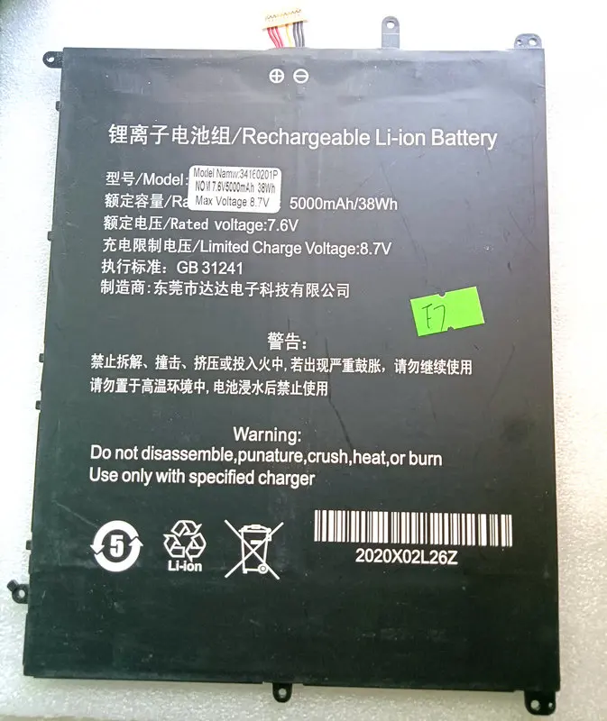 7.6V 5000mAh High Quality Battery with 7lines for Teclast F7 Plus for Teclast F7 Pro Tablet Pc Batterie Batterij Bateria