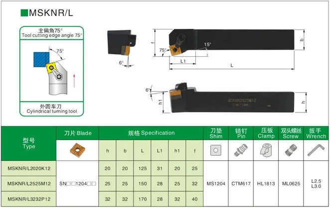 1PC Lathe Arbor MSKNR 1616H12 MSKNL1616H12  Machining Tool External Turning Holder Lathe Bar Turning Holder SNMG Carbide Inserts