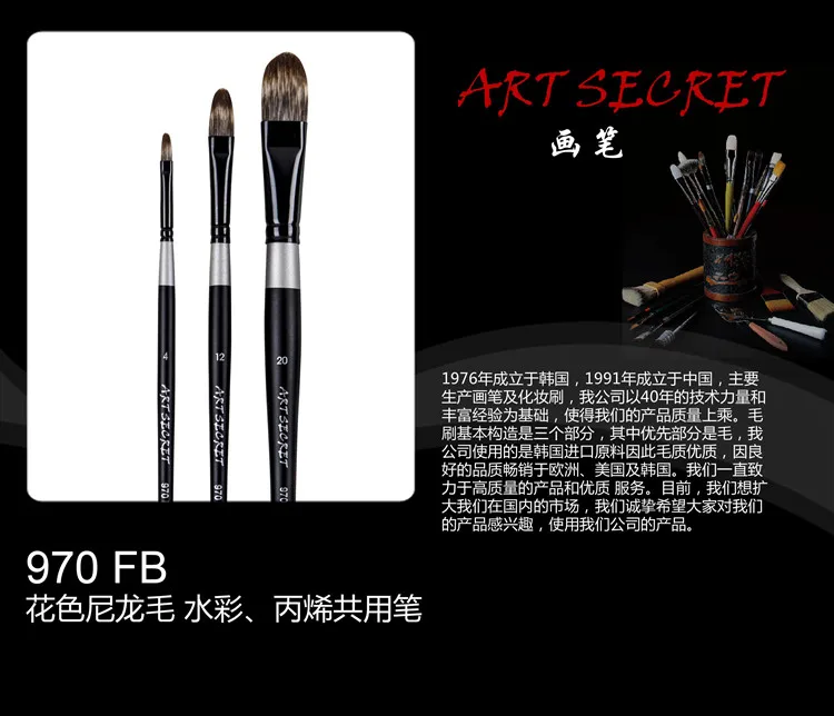 ArtSecret 970FB Hohe Grade Korea Import Mangoolon Taklon Haar Messing Ferrule Holzgriff Art Supplies Malen Künstler Pinsel – Detail 4