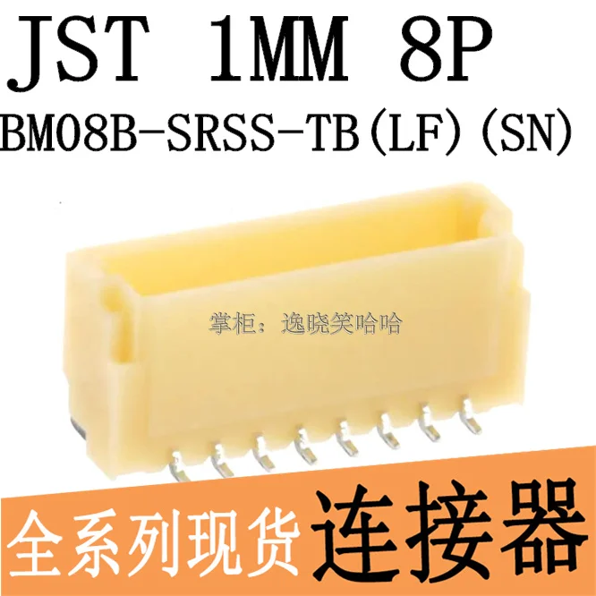 

Free shipping JST BM08B-SRSS-TB(LF)(SN) 1MM 8PIN 8P 10PCS