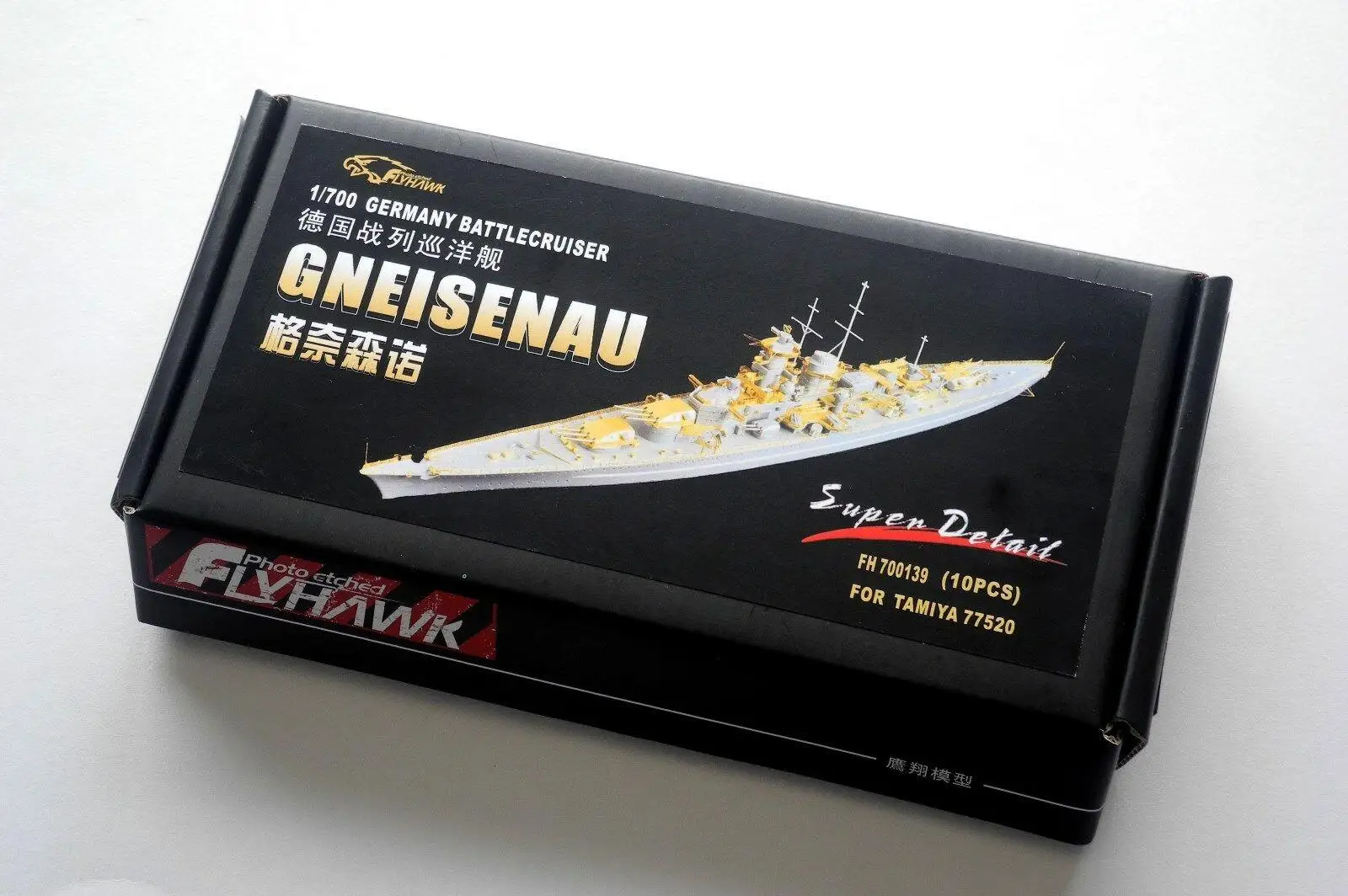 Flyhawk 700139 1/700 German Gneisenau for Tamiya top quality