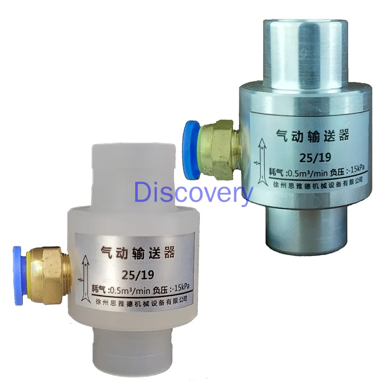 Short Pneumatic Pneumatic Conveyor Air Amplifier Vacuum Conveyor Aluminum Alloy/plastic Material