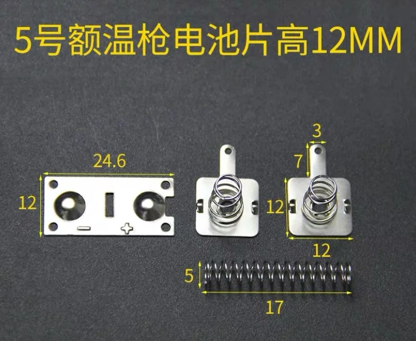 

100sets Battery leaf spring piece contact piece No. 5 AA positive and negative single contact spring plate 12MM