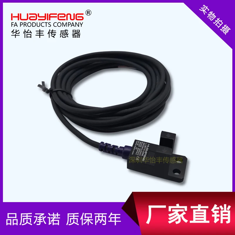 L Type U Type Sensor Slot Photoelectric Switch LU674-5NA Limit Induction Photoelectric Switch