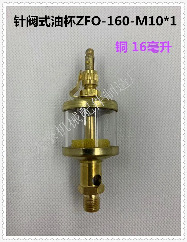 Gloves / needle valve type oil filling Cup - brass valve core / iron copper plated plexiglass machine tool / oil cup