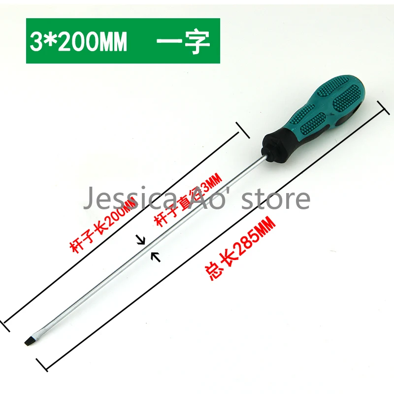 75-200mm Long Shank 3mm 6mm Shank Flat Cross Head Hand Screwdrivers Thin Rod Hand Tools Household Screw Driver Set