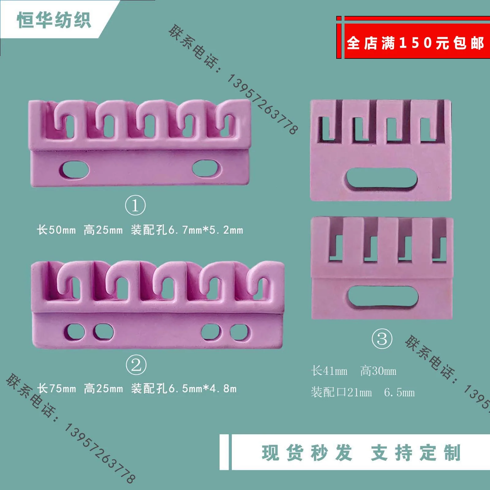 Five-slot four-slot distributor, five-comb guide wire hook, ceramic five-tooth porcelain hook, textile accessories cable hook, l