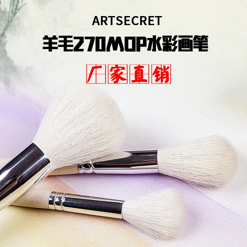 Artsecret 270MOP Watercolor Painting Acrylic Drawing Brush Loose Fluffy Goat Hair Natural Wooden Handle Art Pen Supplies