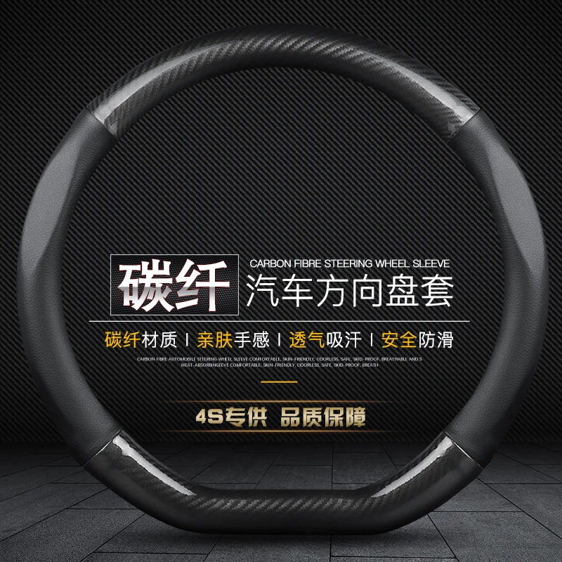 

Carbon fiber leather special car steering wheel cover for Audi A1 A2 A3 A4 A5 A6 A7 A8 TT S3 S5 Q5 Q7 Q8