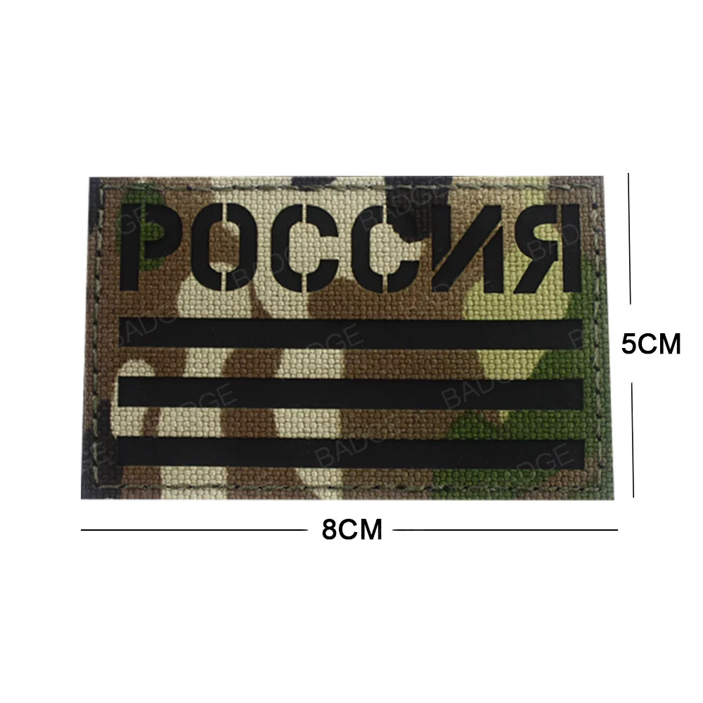 Russian Flag IR Reflective Russia Chevron Patch Tactical Emblem Soldier Badge Glow in the Dark Appliques