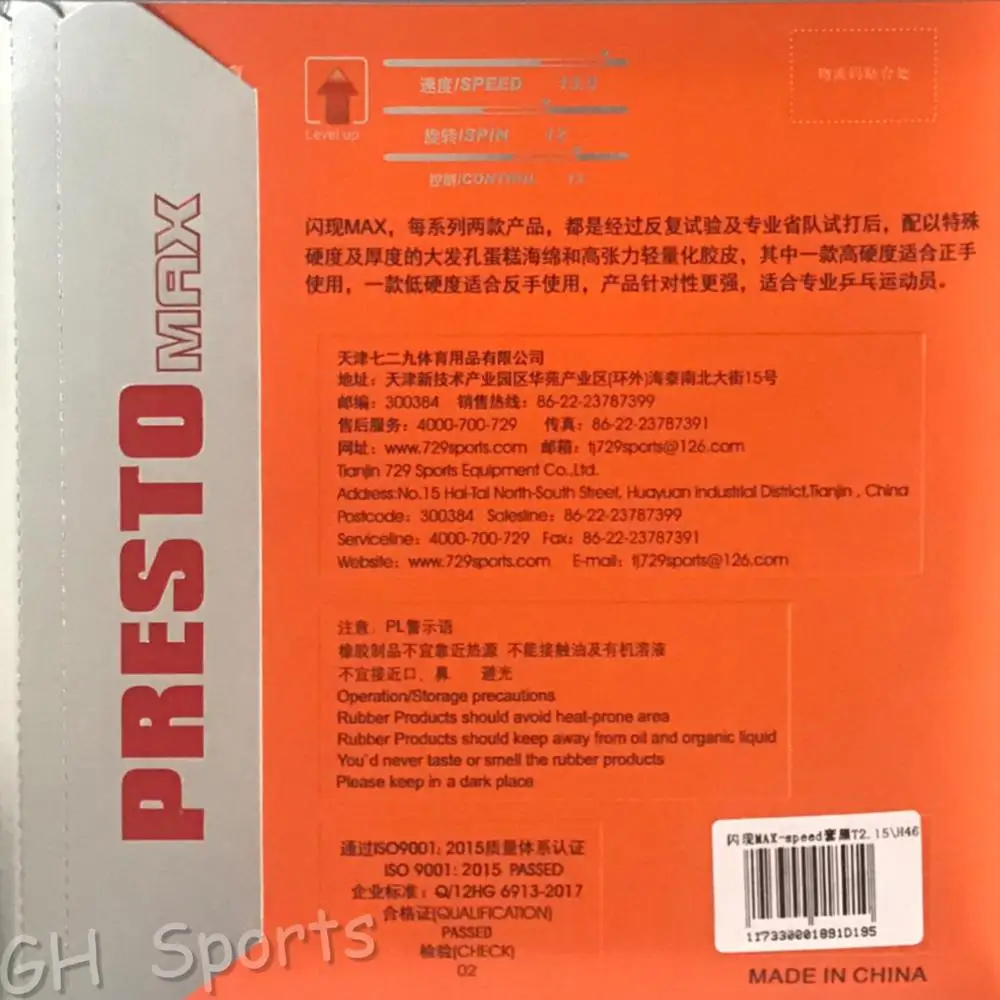 Friendship 729 PRESTO MAX (2019 New) Spin / Speed (Non-tacky Rubber + Macroporous Sponge) Table Tennis Rubber Ping Pong  Sponge