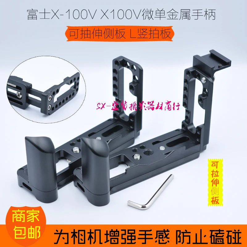 X100V Extended Vertical Quick Release QR L Plate/Bracket Holder Grip for Fuji X-100V camera RRS tripod