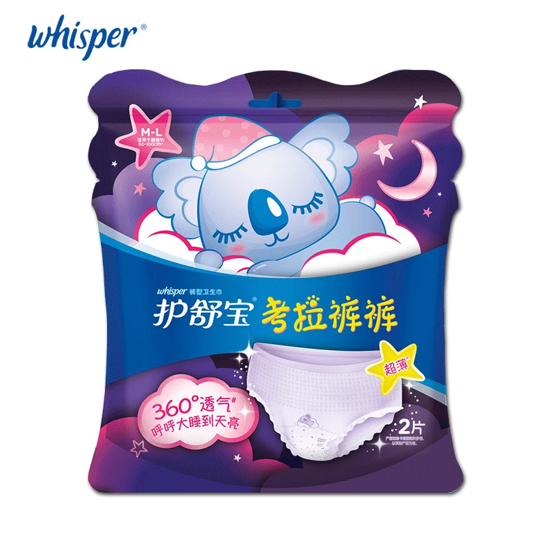 Whisper Night disper for Women Disposable Underwear Ultra Thin Breathable Sanitary Napkin & Tampons & Menstrual Cup 2 Pcs/ Pack