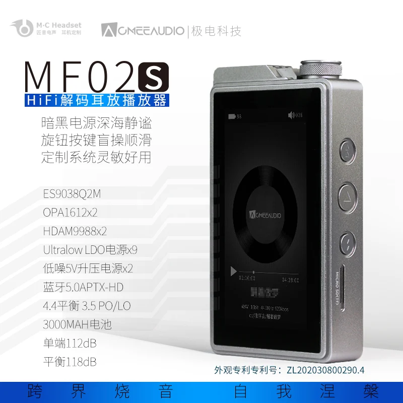 

ACMEE MF02S hifi player decoding amp lossless music portable DSD supports car Bluetooth