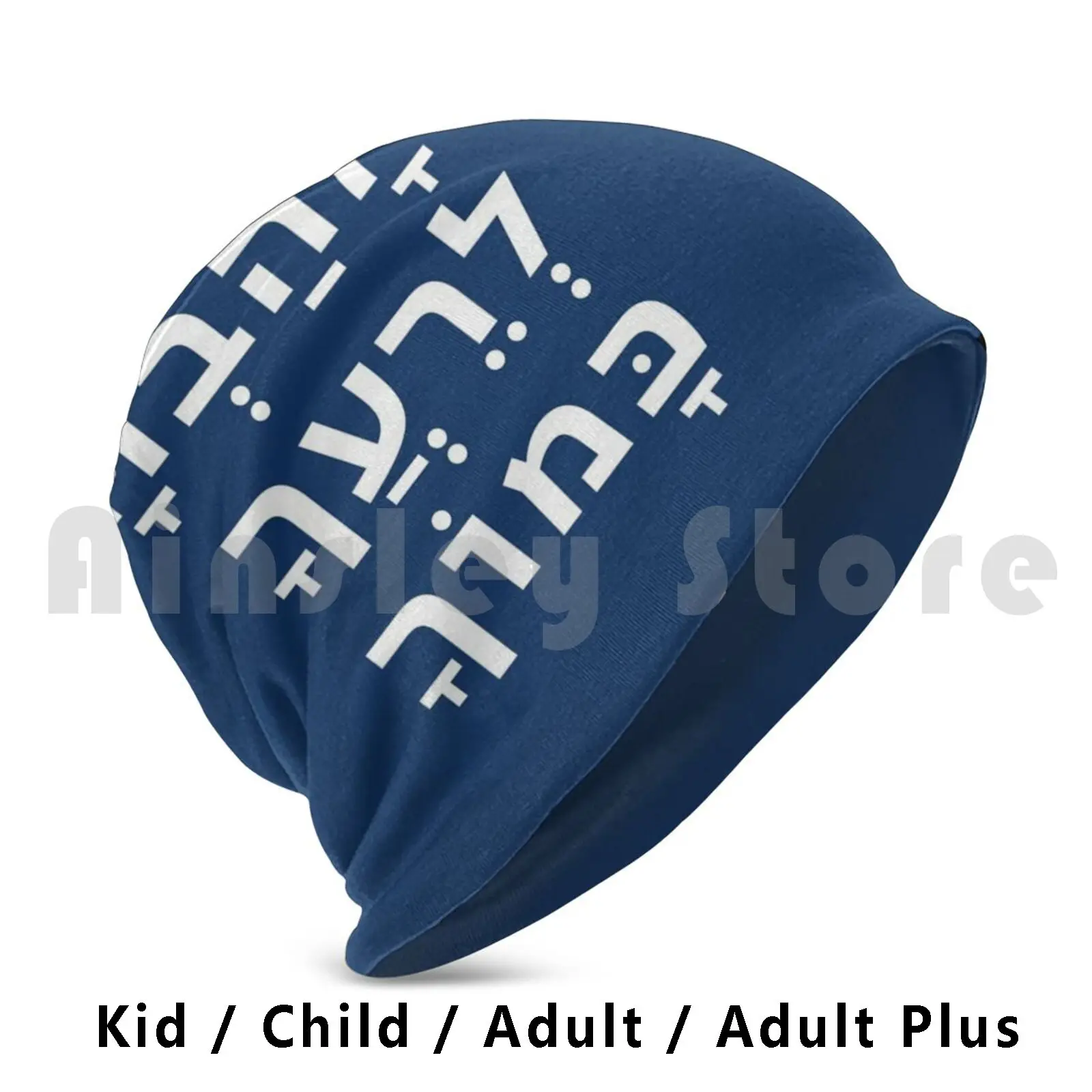 Hebrew Love Your Neighbor As Yourself-Torah Quote Beanies Knit Hat 313 Beanies Print Hebrew Love Love Your