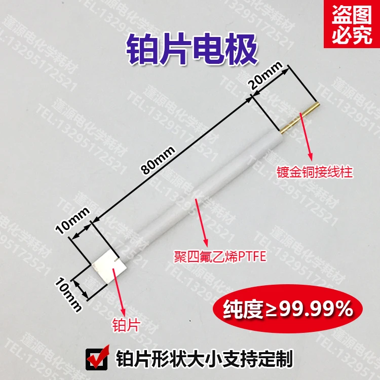 Platinum Electrode 10*10*0.1mm/Platinum Sheet Electrode Contrast Electrode/Purity 99.99% Three Electrode System