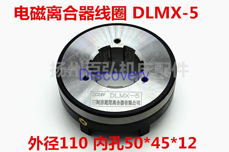 

X62WX52X53K Milling Machine Electromagnetic Clutch Coil Single Ring Fast and Slow Tool DLMX-5