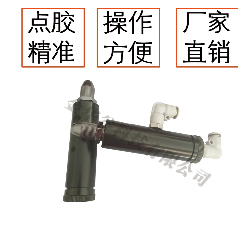 Thimble type explosion-proof single liquid crystal tight dispensing valve dispensing machine valve drop valve eagle eye dispensi