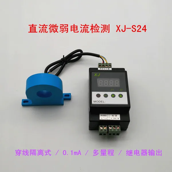 Weak DC Current Detection, Isolation, Digital Display, Relay Output, Upper and Lower Limit Alarm XJ-S24