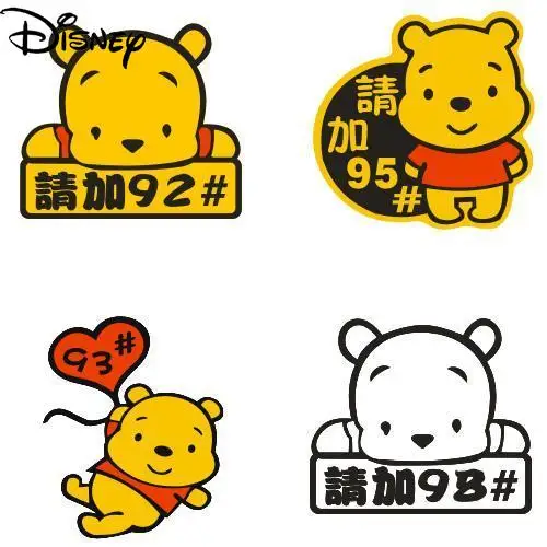 Disney Cute Cartoon Winnie the Pooh Car Sticker Fuel Tank Sticker Simple Creative Personality Anti-scratch Dirty Car Sticker