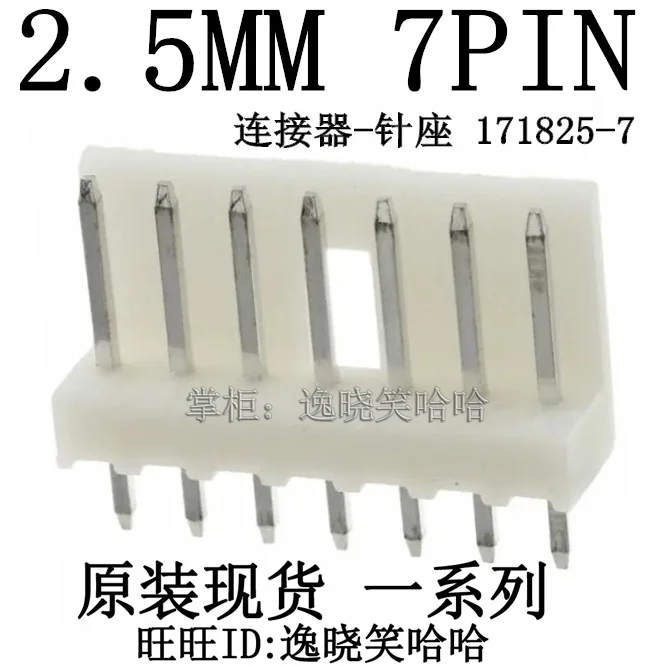 

Free shipping 171825-7 2.5MM 7P - 7PIN 10PCS