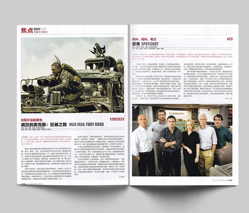 Magazine de Collection de films, édition du premier film en couleur de chine, livre chinois, 2015