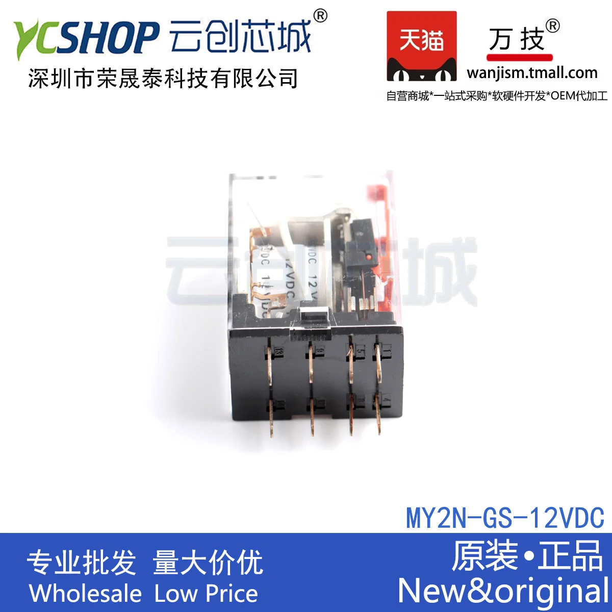 Free shipping  MY2N-GS-12VDC MY2N-GS 220/240VAC      10PCS