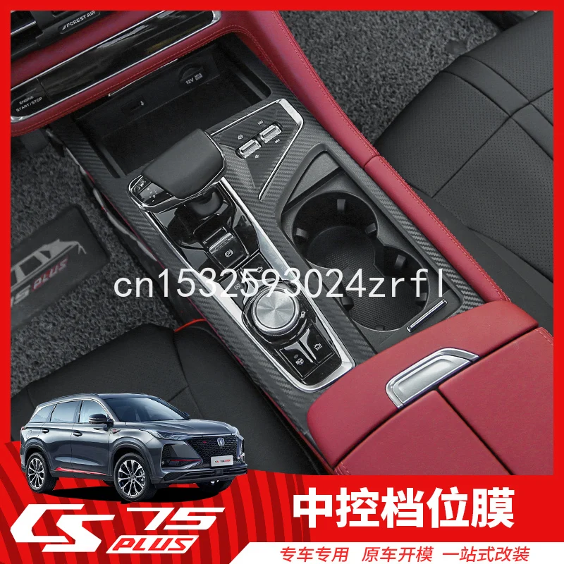 For Changan CS75 plus 19-2020 interior central control gear sticker modified gear film protective film